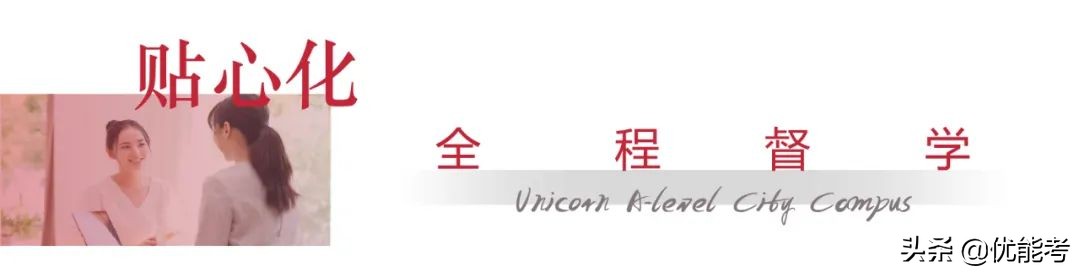 上海2022优能考City Campus春季招生简章