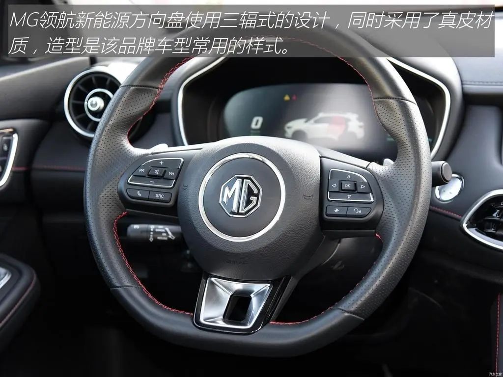 MG领航新能源：10.1+12.3英寸大屏，百公里油耗1.3L,顶配不到19万