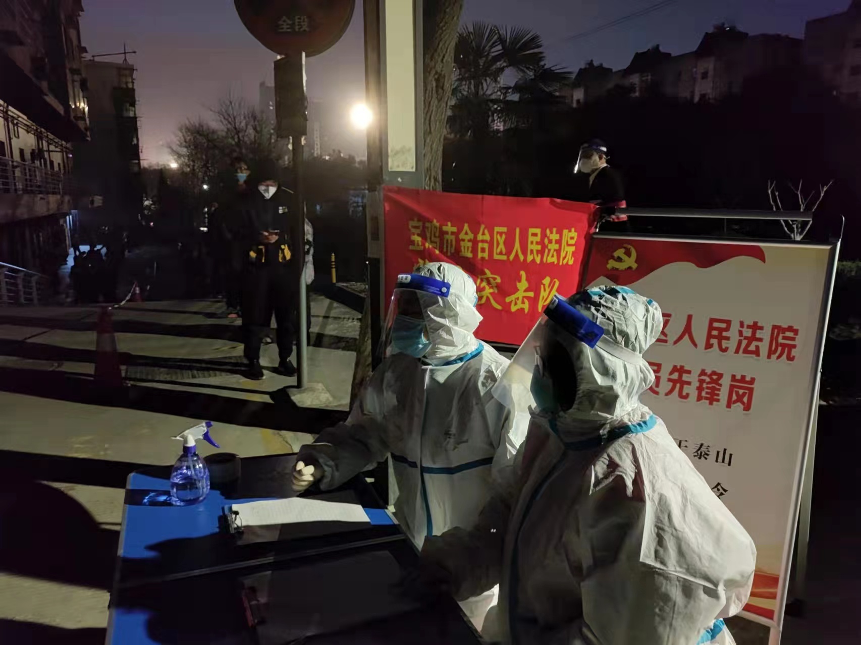 勇做黑夜中的逆行者—宝鸡金台区法院助力全区核酸检测在行动
