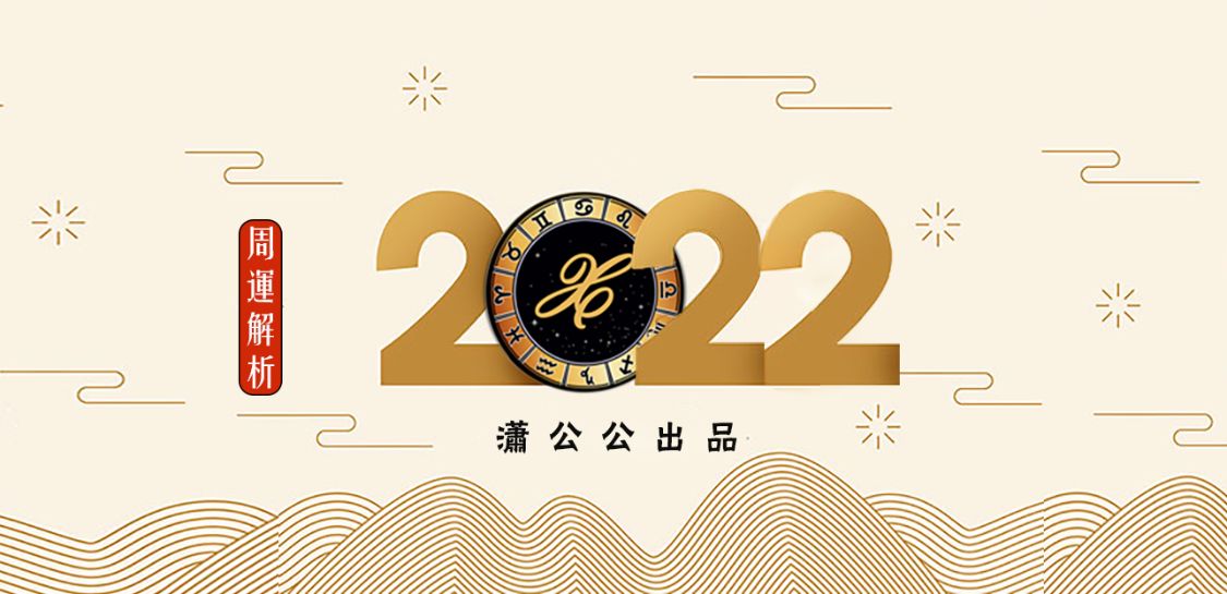 22年7月3日星座运势年3月7日是什么星座 汽车时代网