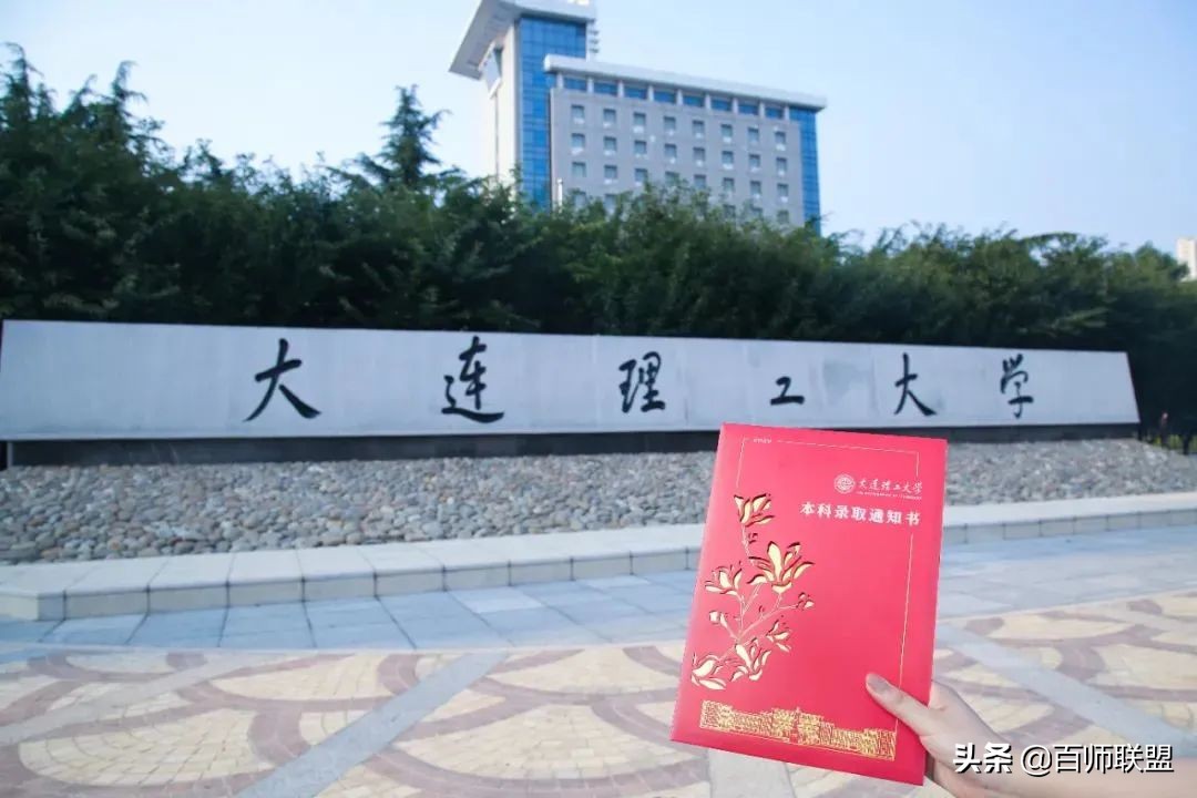 高考倒计时！看看这些大学录取通知书，比任何鸡汤都管用