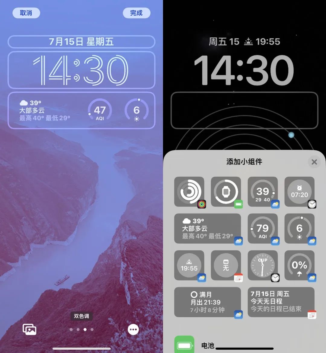 iOS 16公测版体验：你以为改变的只有锁屏界面？