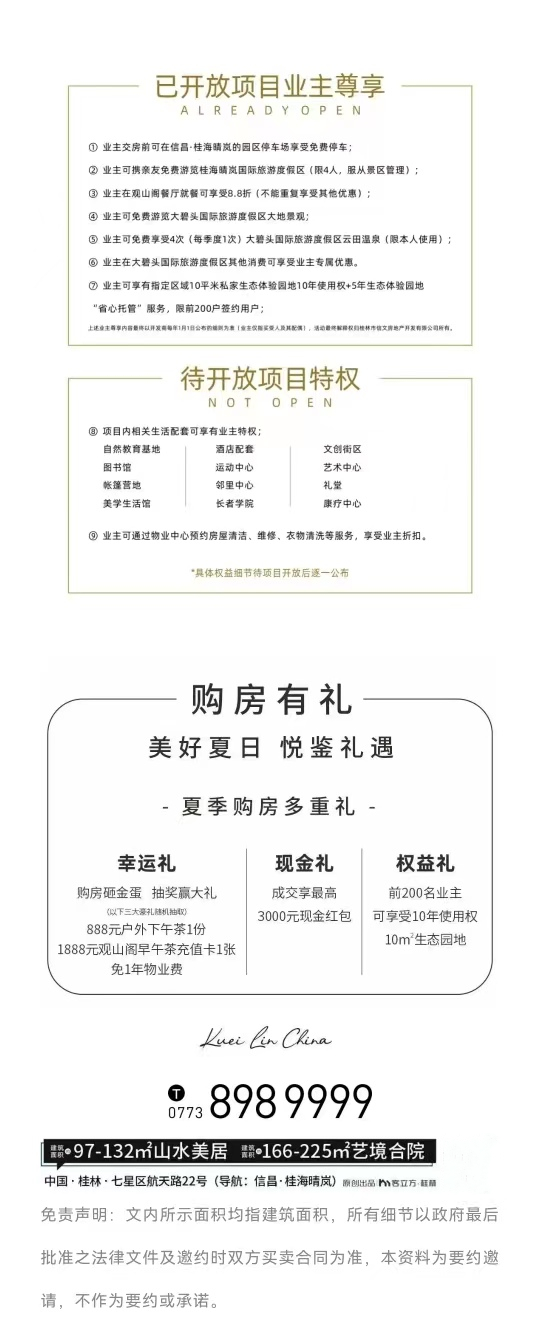 携手筑梦！桂林又一星级酒店落地！助力桂林世界级旅游城市建设