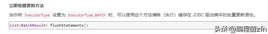 Mybatis批處理踩坑，糾正網上的一些錯誤寫法