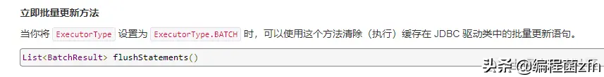 Mybatis批处理踩坑，纠正网上的一些错误写法