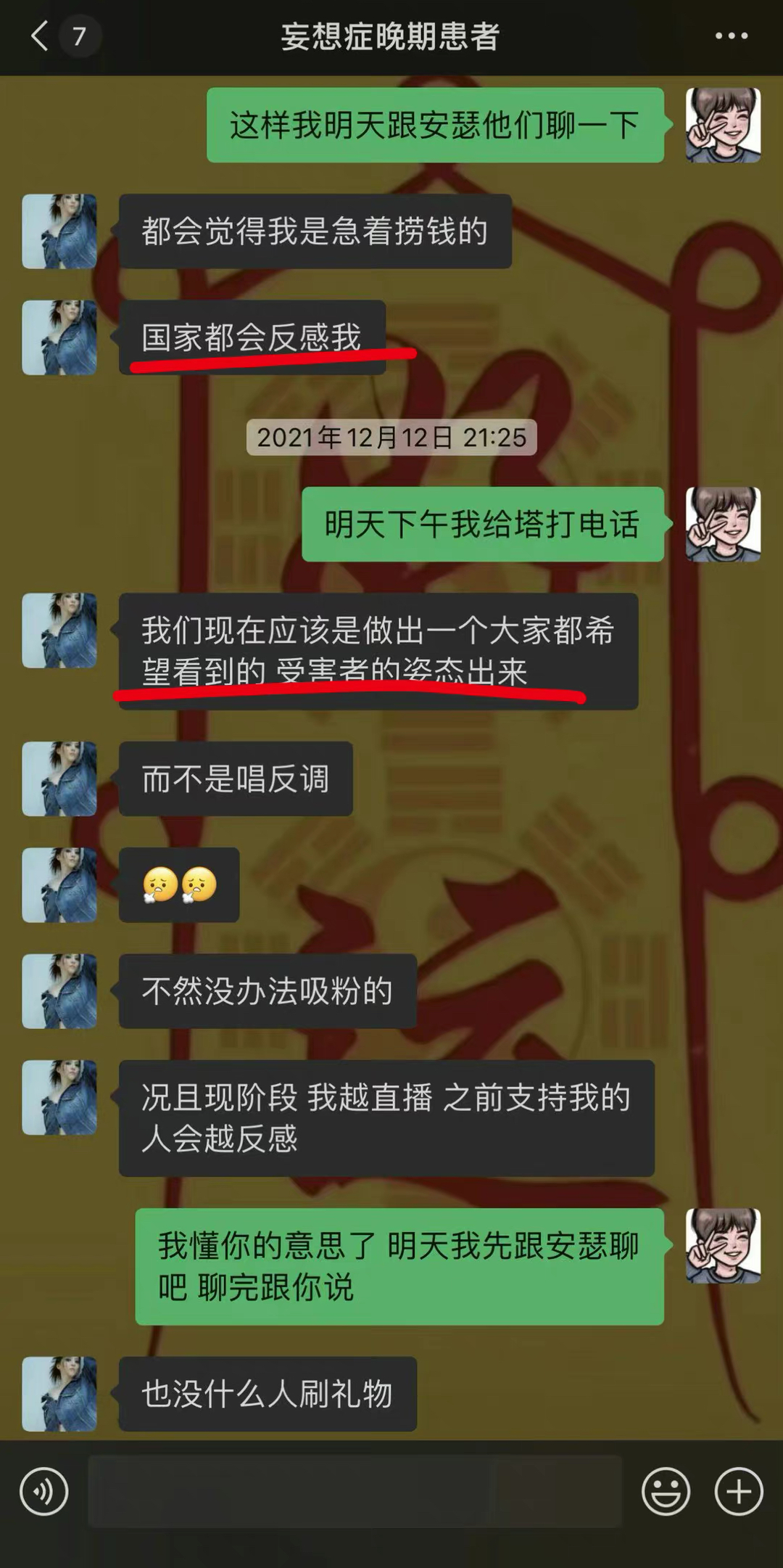 吳亦凡案開庭后，都美竹要800萬錄音曝光，曾說要立受害者人設