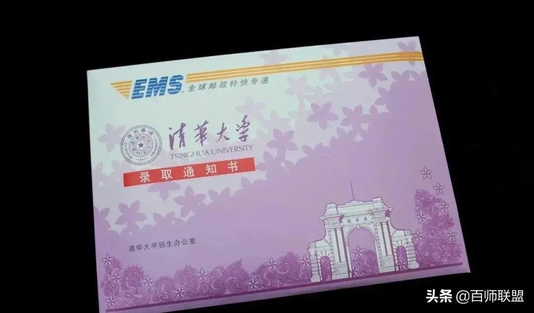 高考倒计时！看看这些大学录取通知书，比任何鸡汤都管用