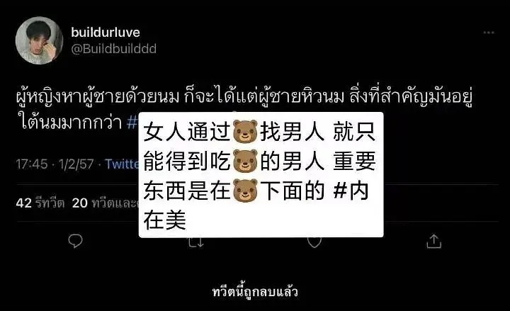 细说泰国男星Build的塌房全过程