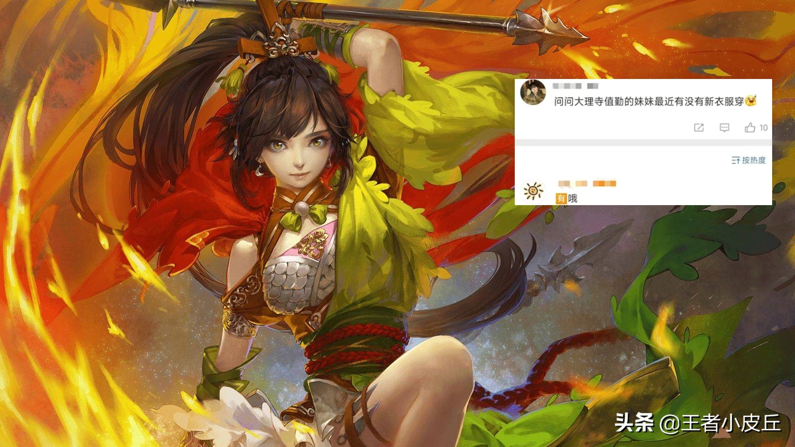 新英雄晟技能曝光，吕布双喜临门，云缨新传说美哭，143给孙悟空