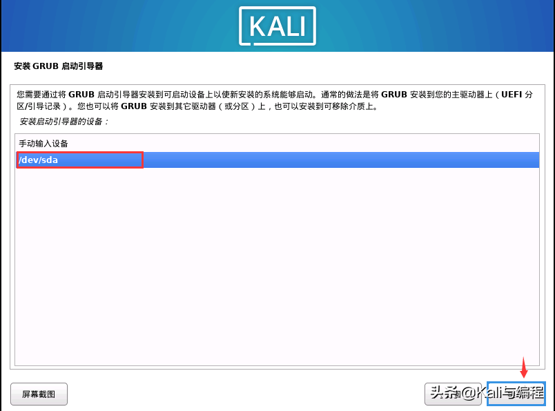 Kali与编程：安装我们的KALI LINUX渗透测试系统(2022.6.26)