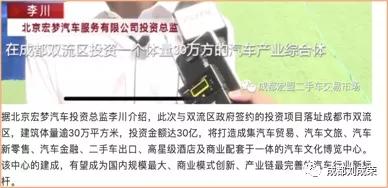 成都二手车交易市场未来发展趋势的分析报告--群雄争霸，谁主成都