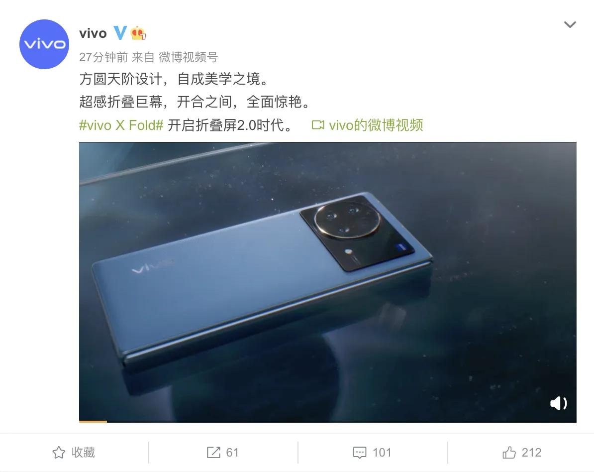 vivo X Fold下月正式亮相，官方已放出新品外观视频