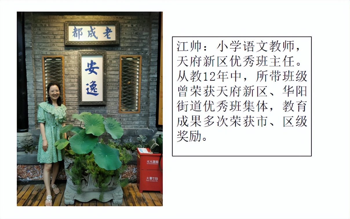 期待，锦小与你的美好相遇｜四川天府新区锦江小学欢迎各位新同学