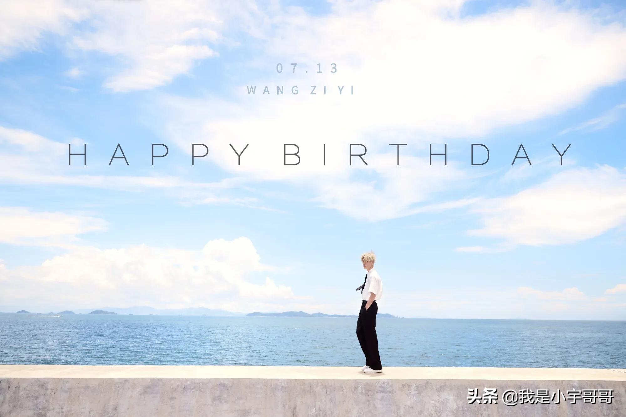 王子异今天26岁生日写真释出，帅气如你，身材一流，做最好的自己