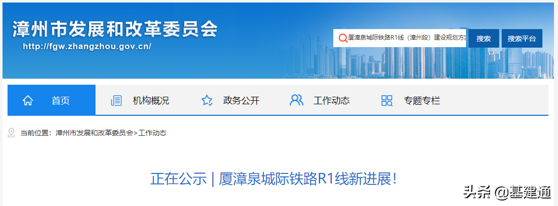 总投资超3000亿：全国14条重点铁路即将开工