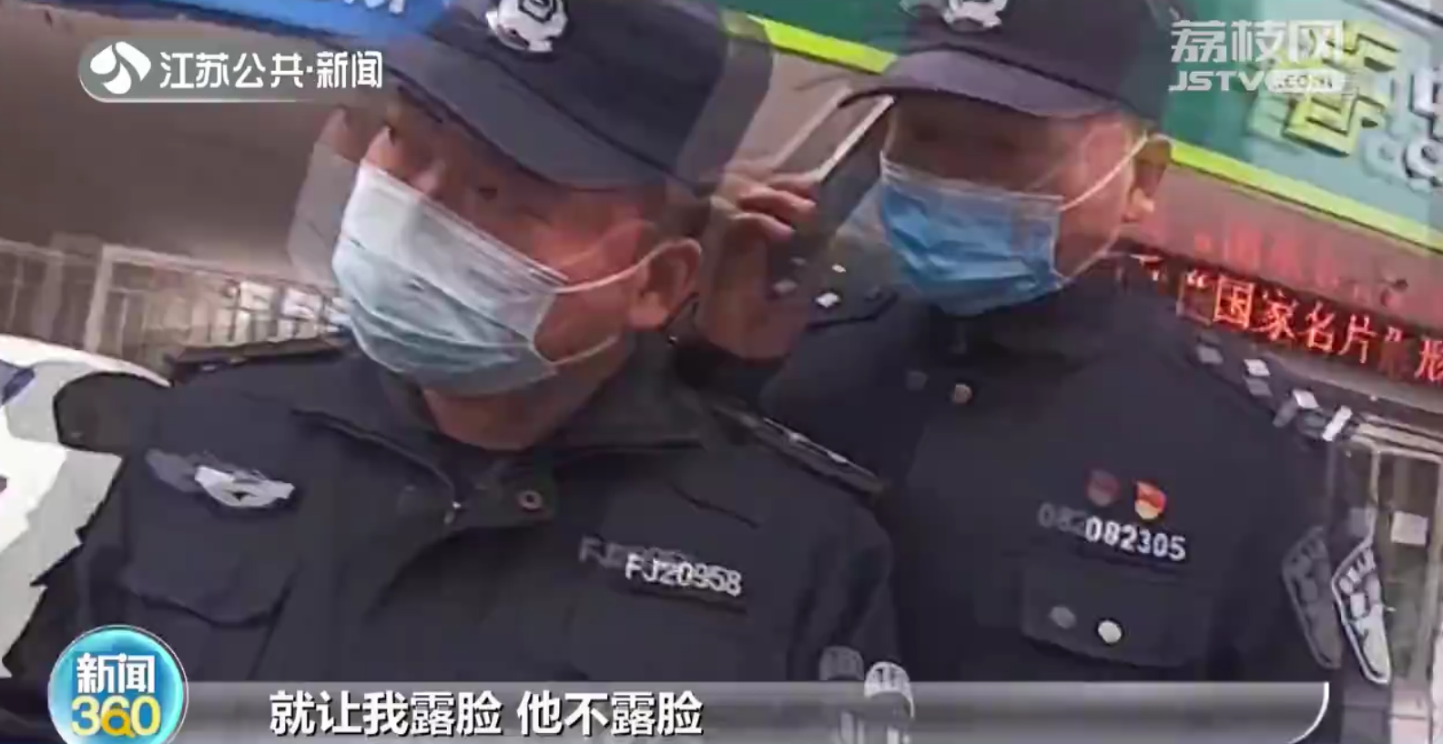 淮安：假民警让女子转移全部存款 真民警及时拦截止损