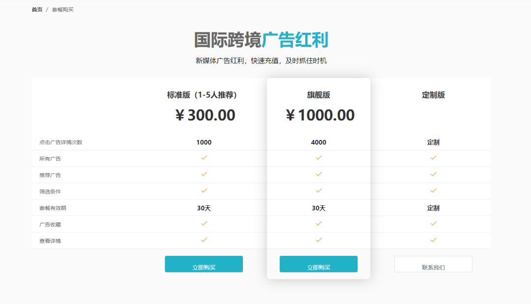 XShoppy携手“广告手电筒”开发方，聚焦独立站Facebook广告营销