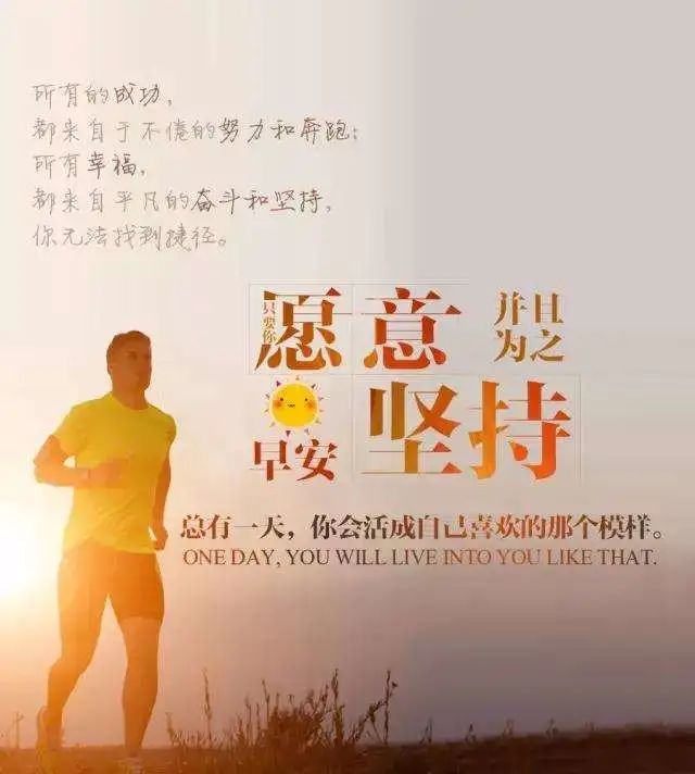 「2022.05.02」早安心语，正能量文案语录 奋斗不止早上好经典语录