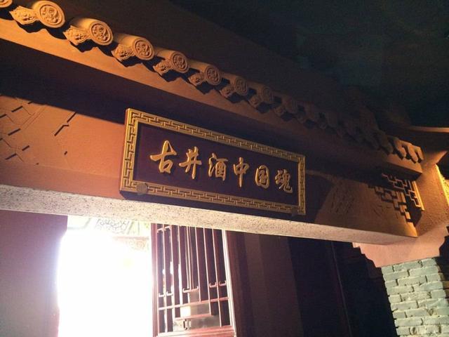 百亿白酒共赴工业旅游