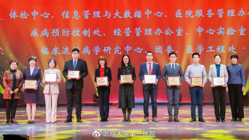 北京医科大学第三医院,