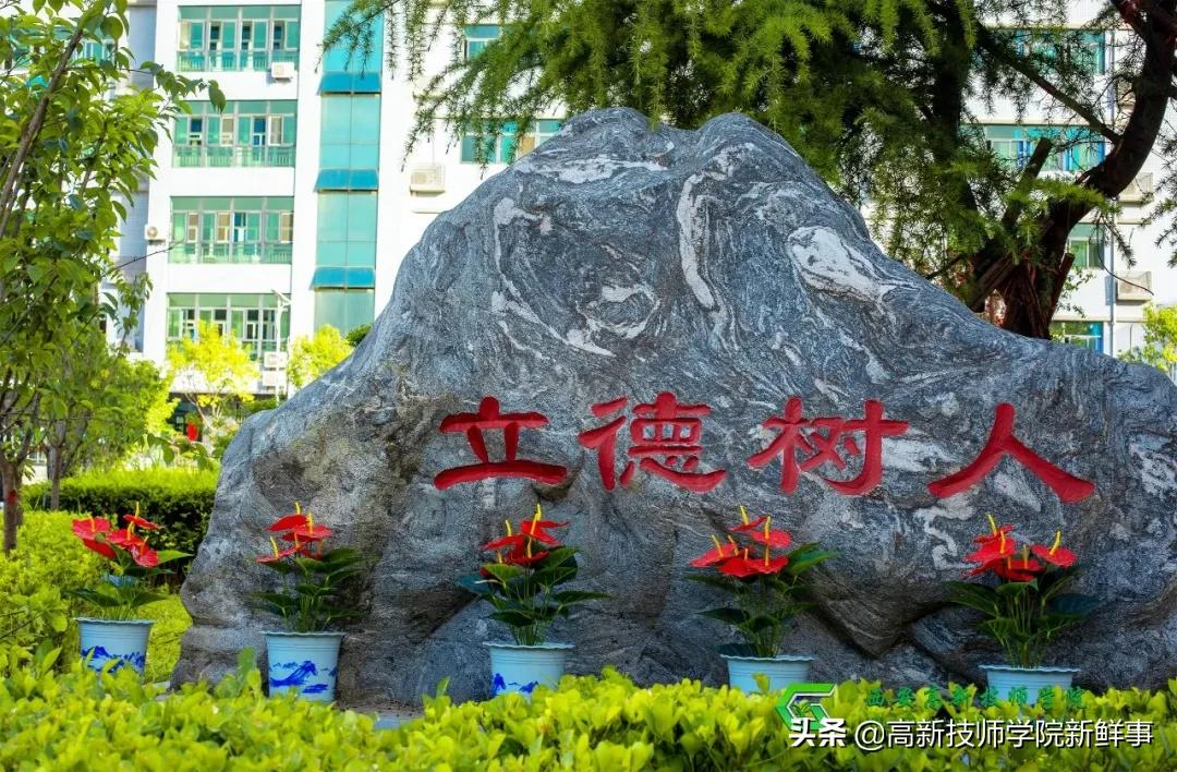 西安高新技师学院2022年春季招生开始啦