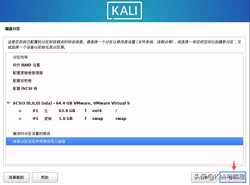 Kali与编程：安装我们的KALI LINUX渗透测试系统(2022.6.26)