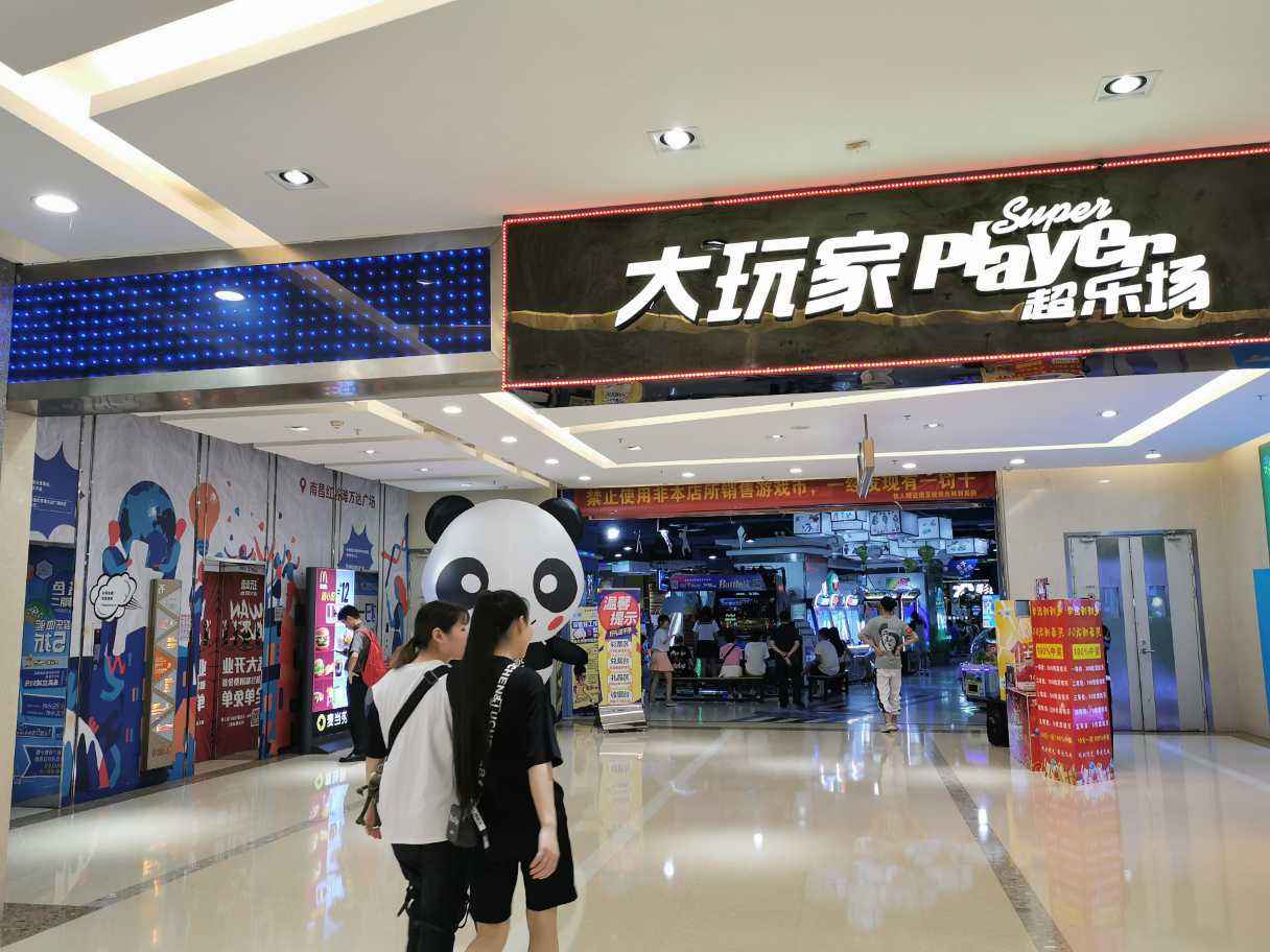 开游戏厅需要什么,开游戏厅需要什么手续