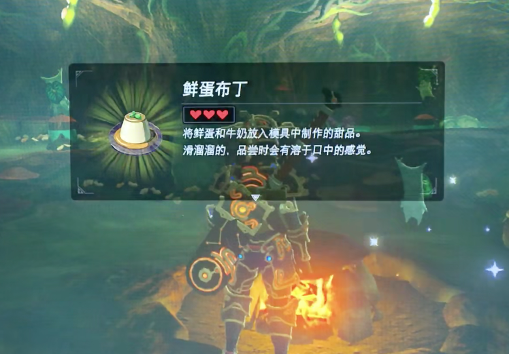 你不知道的塞尔达传说的美食——甜品篇
