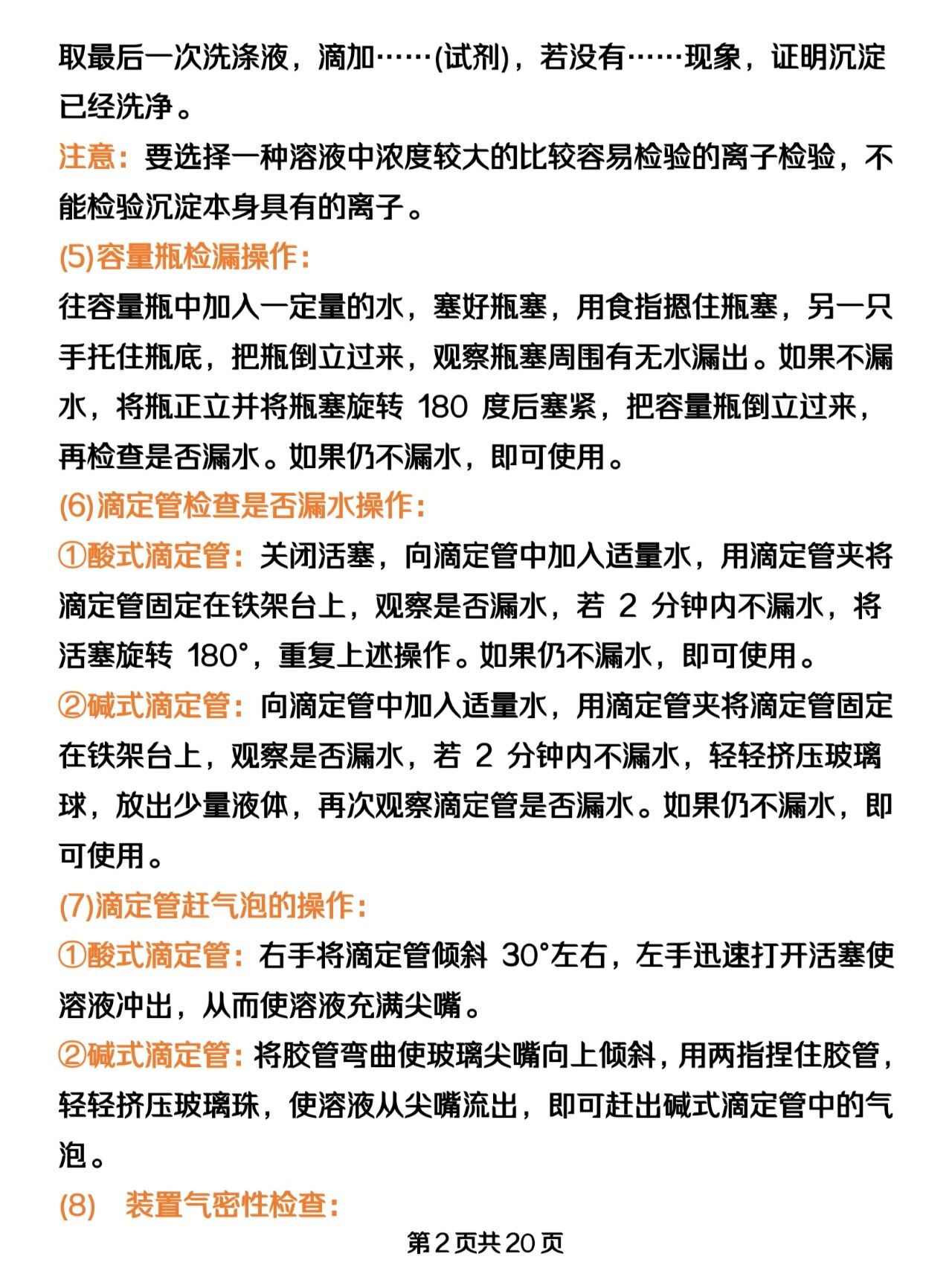 高考倒计时：理综蒙题技巧，学渣也能上200多分？硬核提分攻略