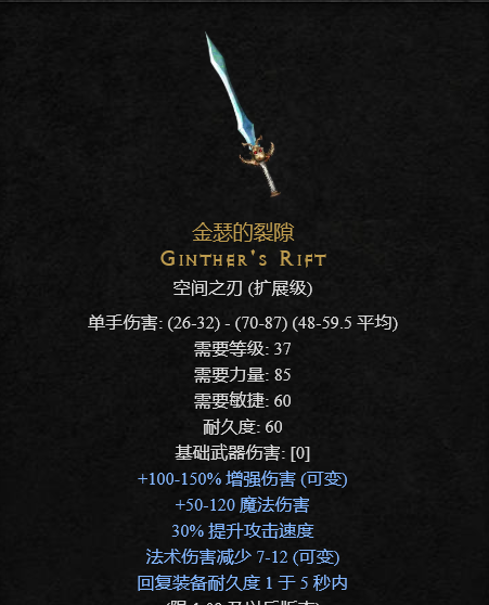 暗黑2重制版：那些值得升级一用的装备