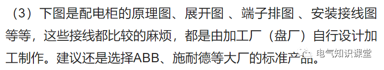 图文并茂详解：GCS、GCK、MNS、GGD配电柜的使用和区别