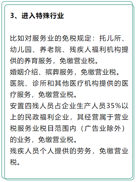 财务升职加薪必看：7种合理避税方法，附75项企业合理避税案例