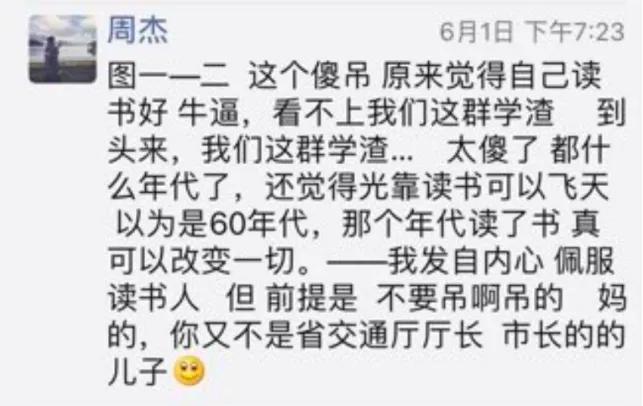 炫富灭族周公子到底能有多高调？