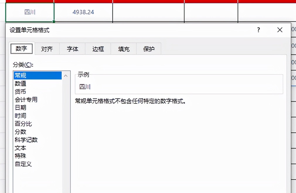 智慧制表系统设计之新增表格模板