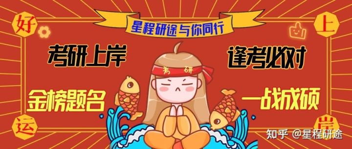 华东理工大学有机化学复试经验分享和导学指南