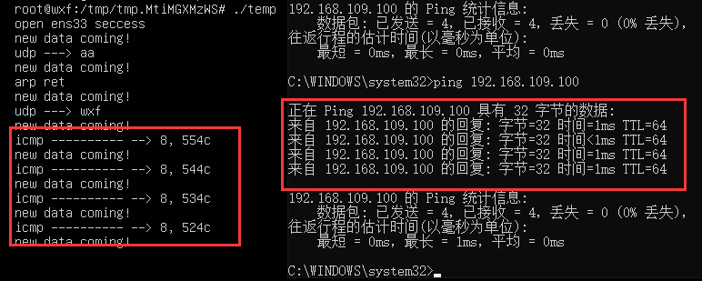 用戶態協議棧設計實現udp，arp與icmp協議