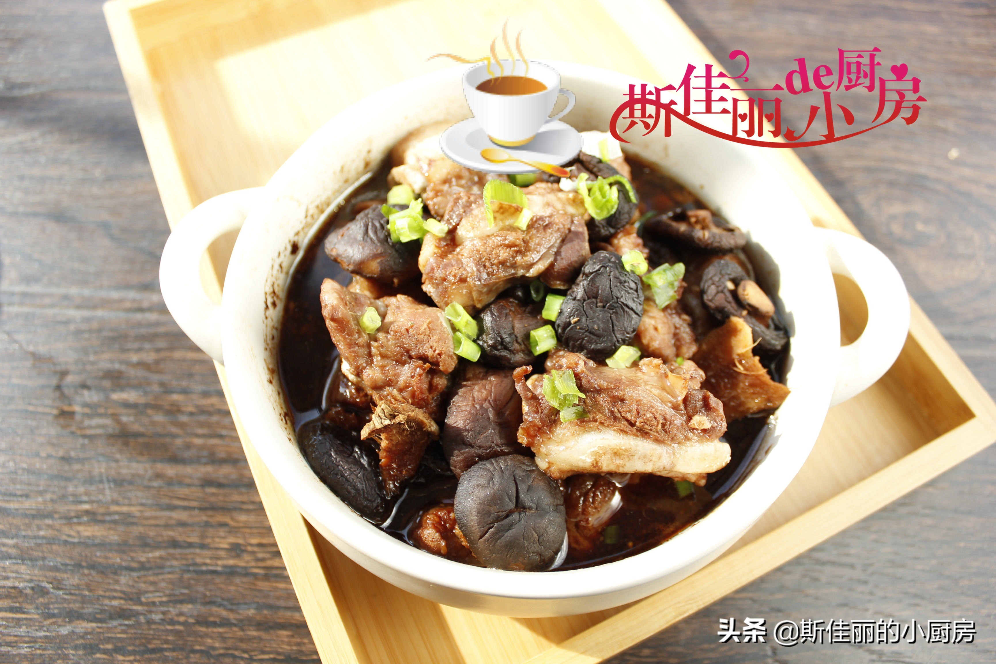 香菇和它是绝配(香菇和它是绝配的意思)