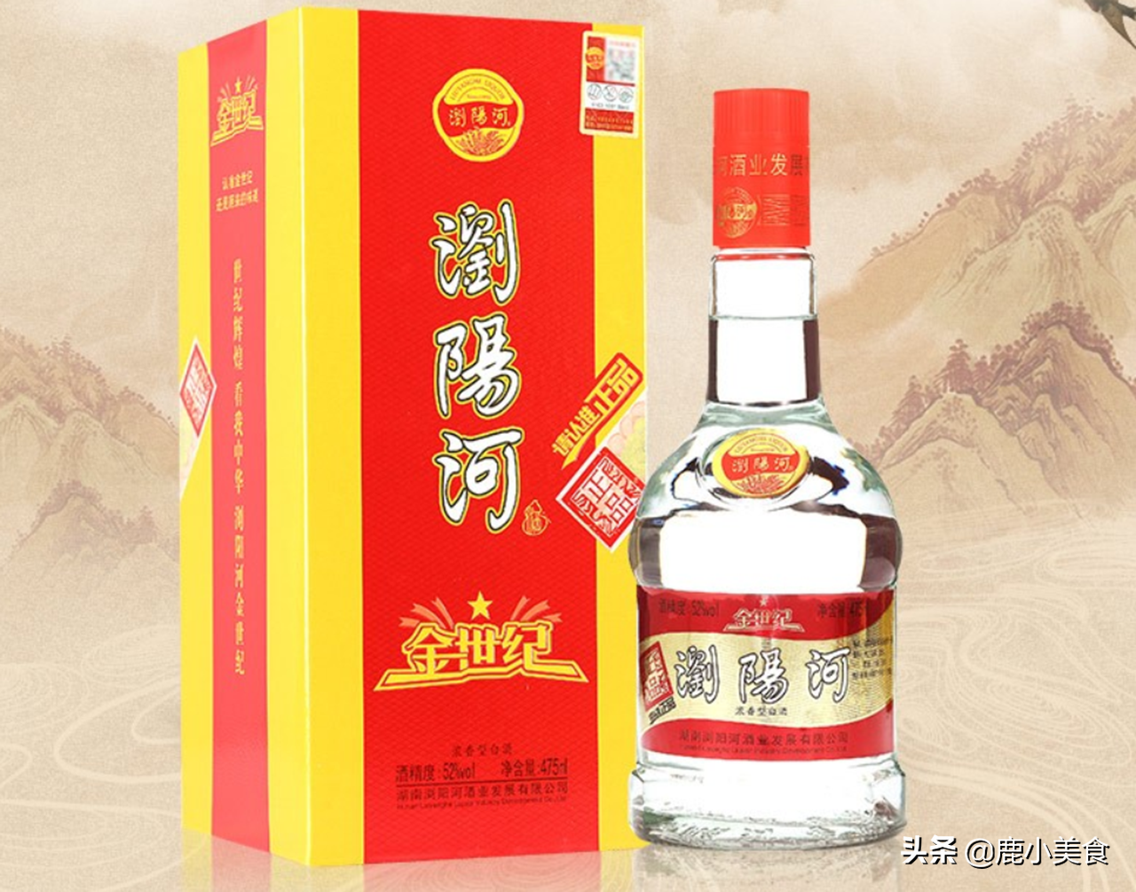 2,瀏陽河酒