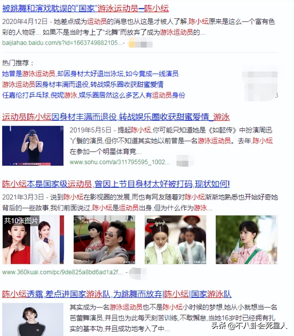 “用话题博眼球,还要一脸无辜”,这5位女星让观众嫌弃