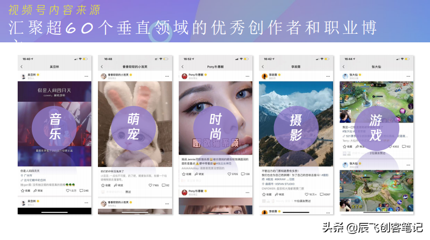 《视频号商业玩法&涨粉方案》腾讯内部，完整版PDF
