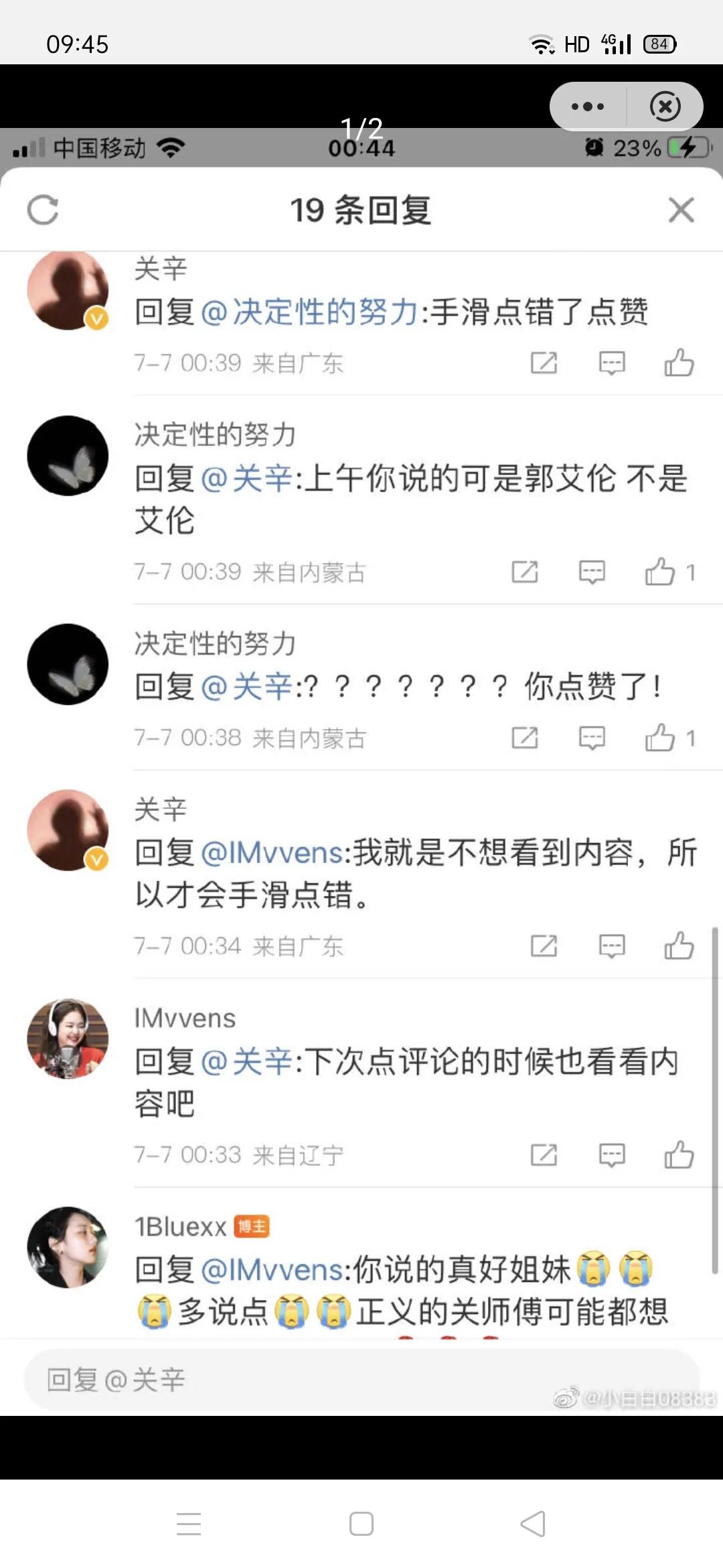 广东随队记者关辛点赞辱骂郭艾伦微博 解释为手滑了 这是啥操作