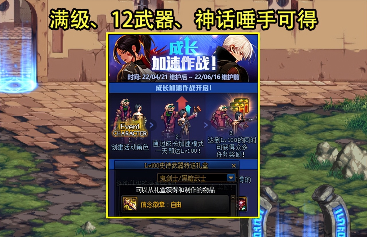 dnf换装称号是什么（dnf三级称号怎么获得）-手机游戏,电脑游戏-第6张
