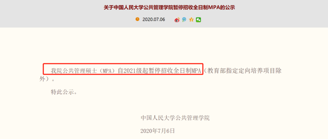 非全日制研究生值不值得报考？解析研究生招生新方向-非全日制