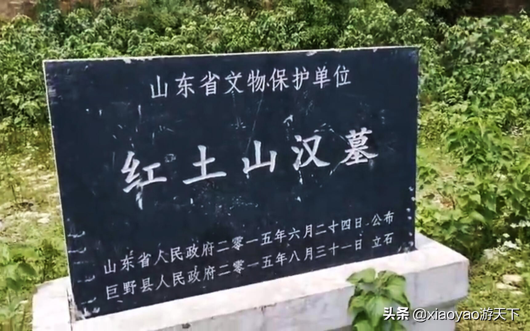海昏侯故里巨野29处省级以上文物保护单位，菏泽最多