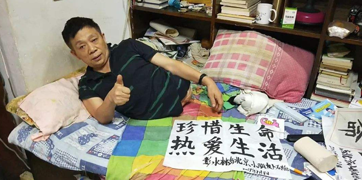 “半截人”彭水林：身体因车祸只剩78厘米，“重生”后回报社会