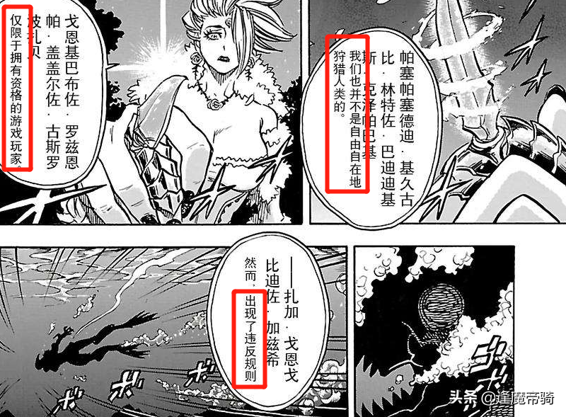 古朗基為何要一個個跟空我單挑，而不是一起上？ 遊戲規則給出答案