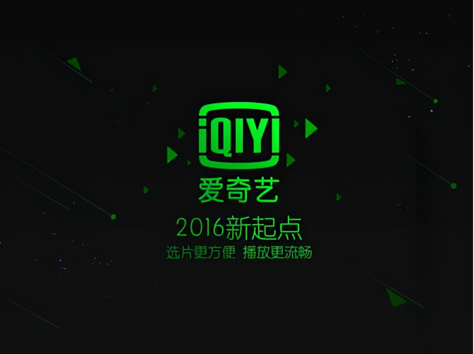 爱奇艺会员费再度上调，这回是加价不加量