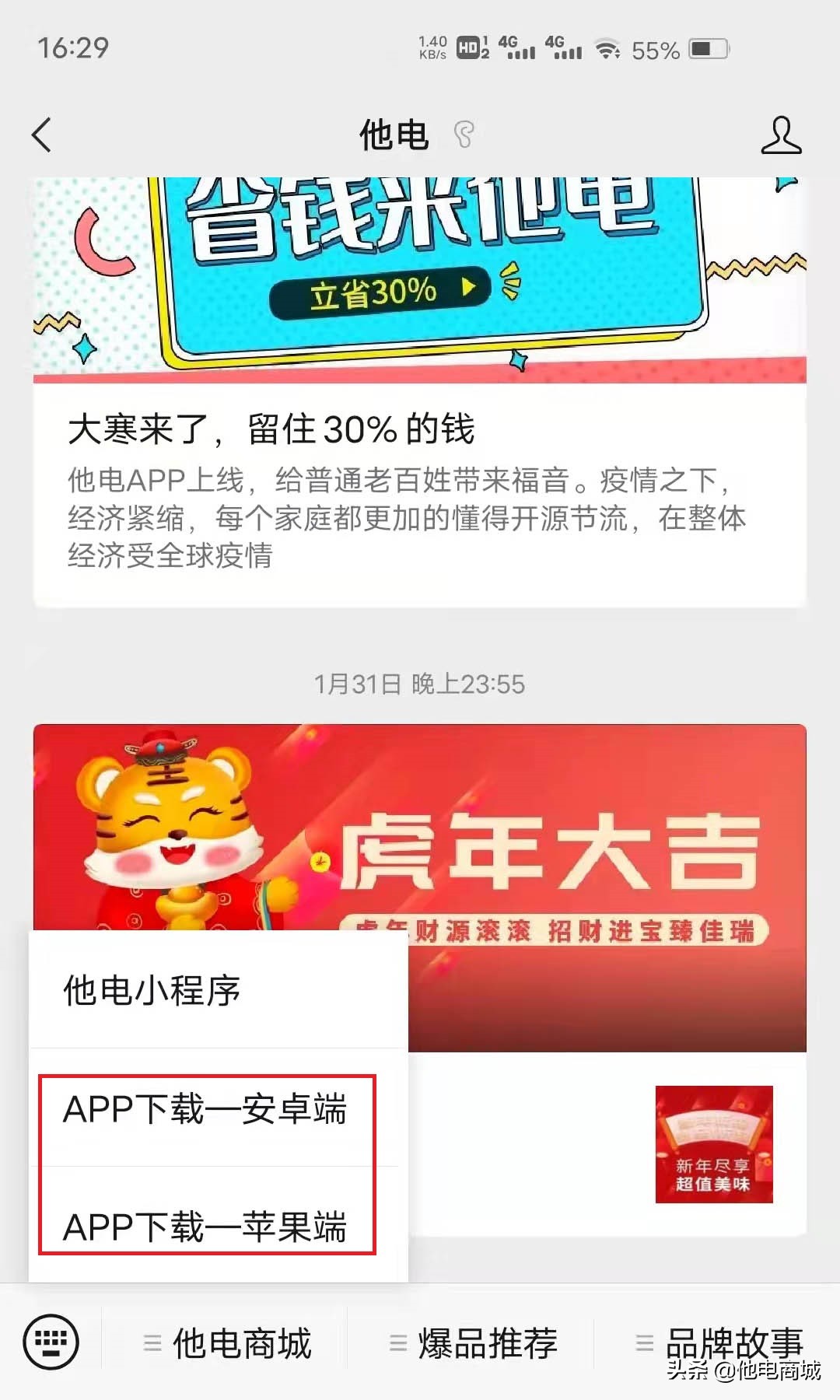 他电app淘宝领券返佣哪个好？怎么领取更多的优惠券呢？