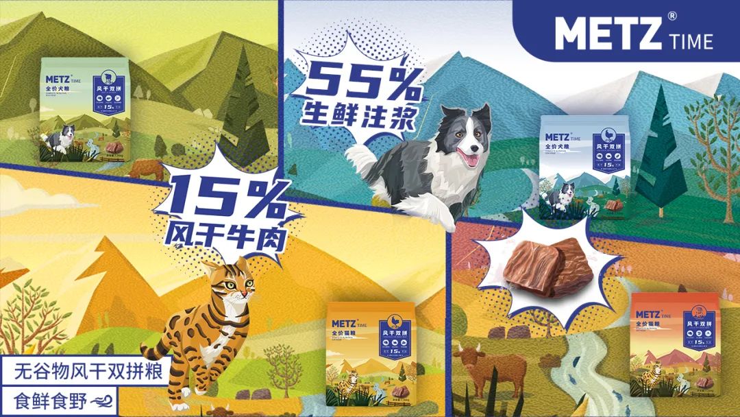 玫斯发布3款系列新品-布局顶流湿粮赛道