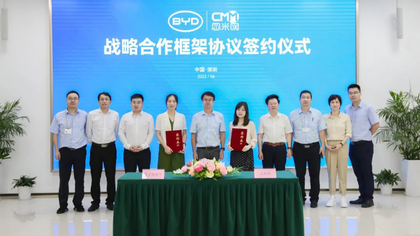 忽米网牵手比亚迪，全面赋能开启数字化建设“新征程”